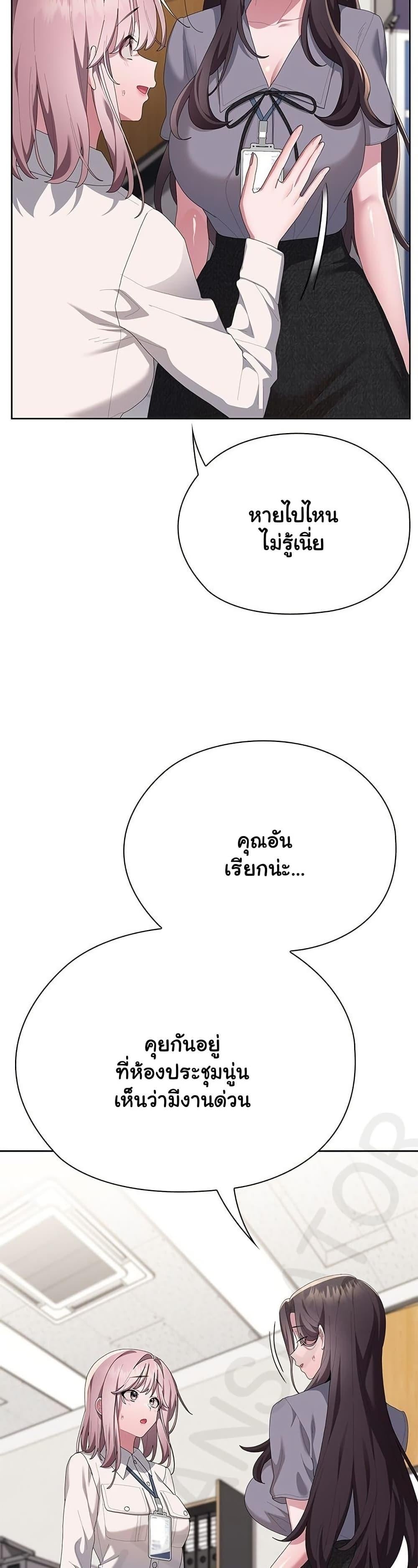 Office Shitbag Alert – Office Shitbag Alert – ตอนที่ 68 หน้า 7