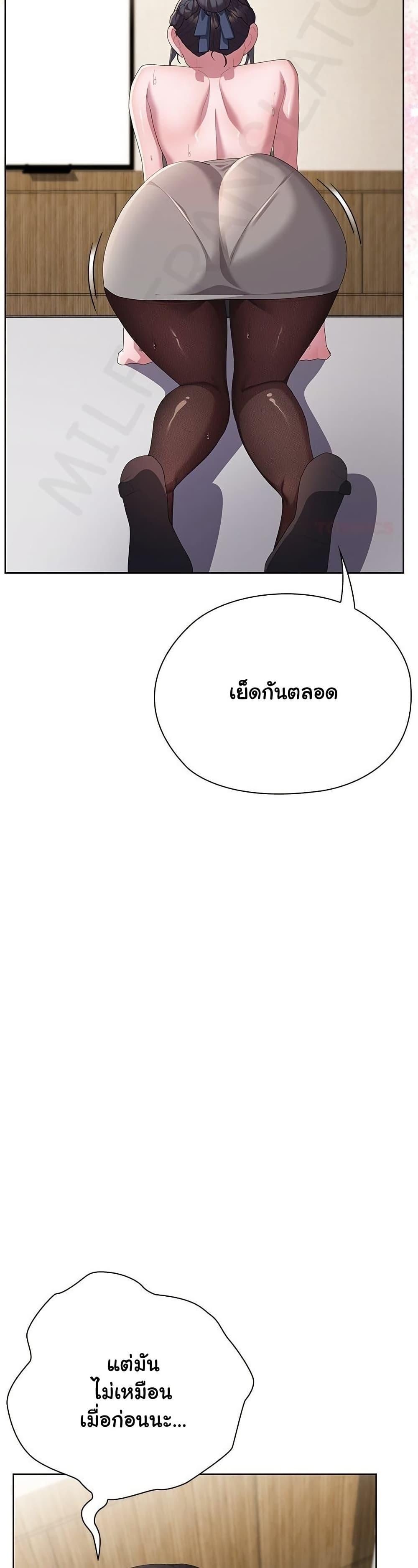 Office Shitbag Alert – Office Shitbag Alert – ตอนที่ 68 หน้า 16