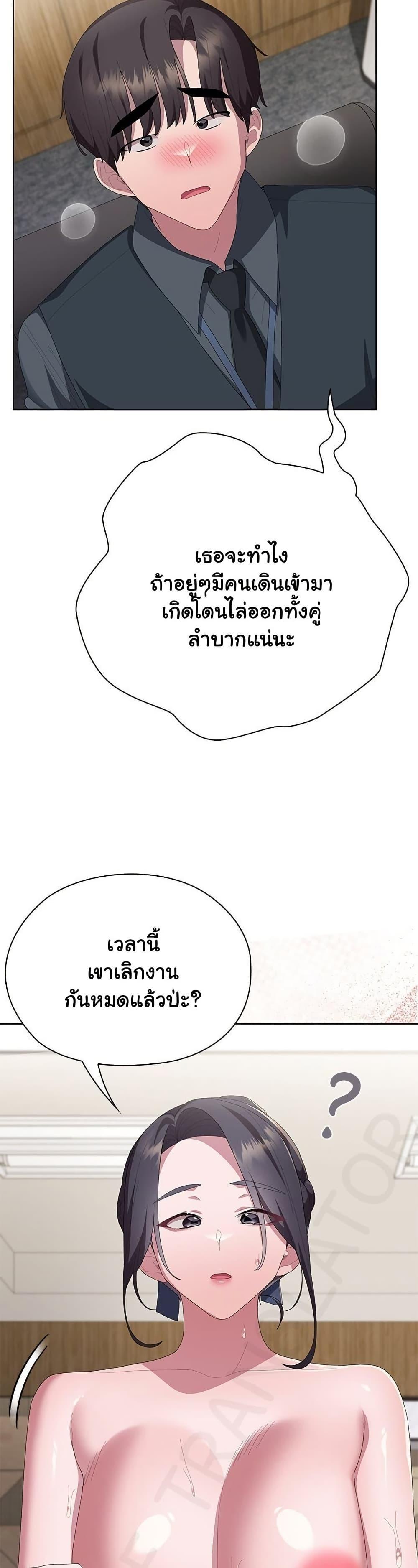 Office Shitbag Alert – Office Shitbag Alert – ตอนที่ 68 หน้า 17