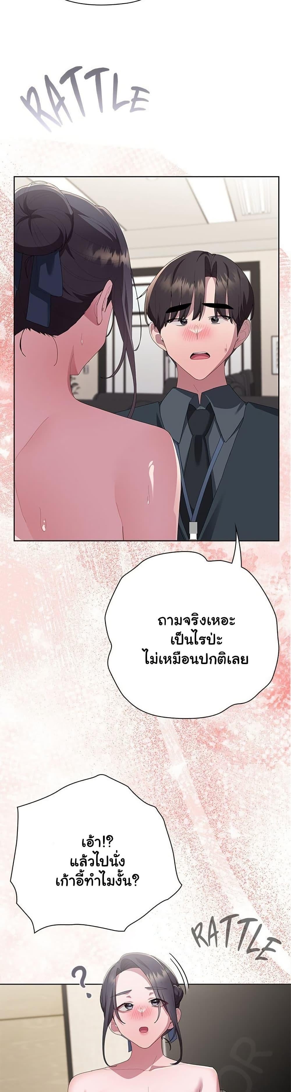 Office Shitbag Alert – Office Shitbag Alert – ตอนที่ 68 หน้า 19