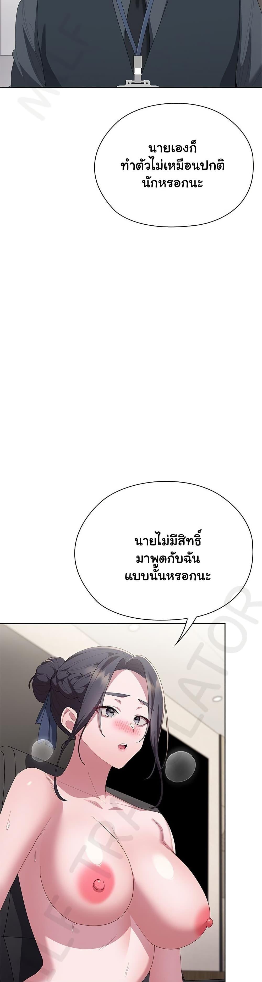 Office Shitbag Alert – Office Shitbag Alert – ตอนที่ 68 หน้า 21