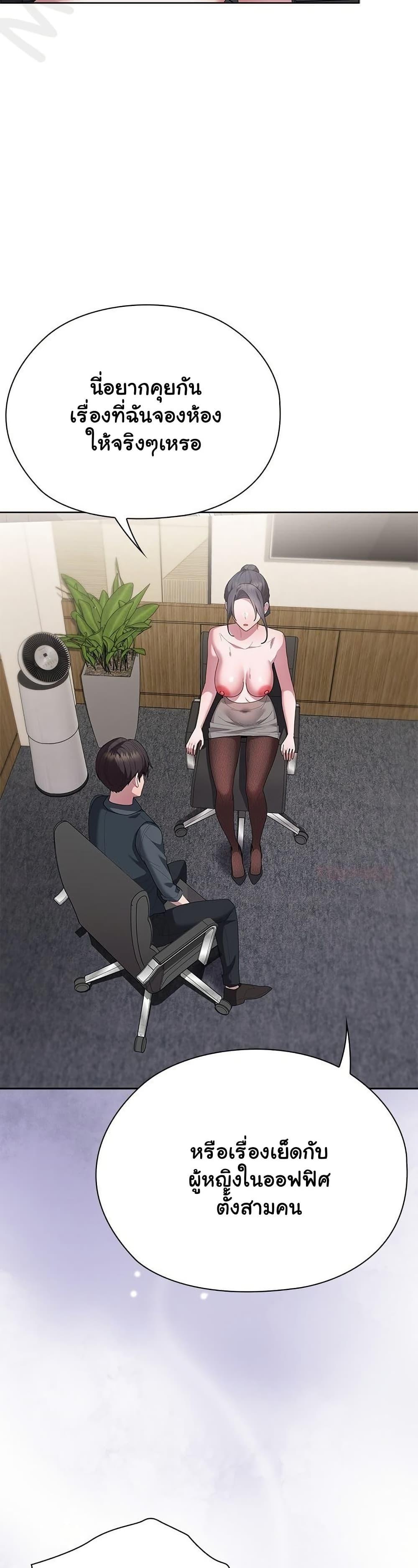 Office Shitbag Alert – Office Shitbag Alert – ตอนที่ 68 หน้า 22