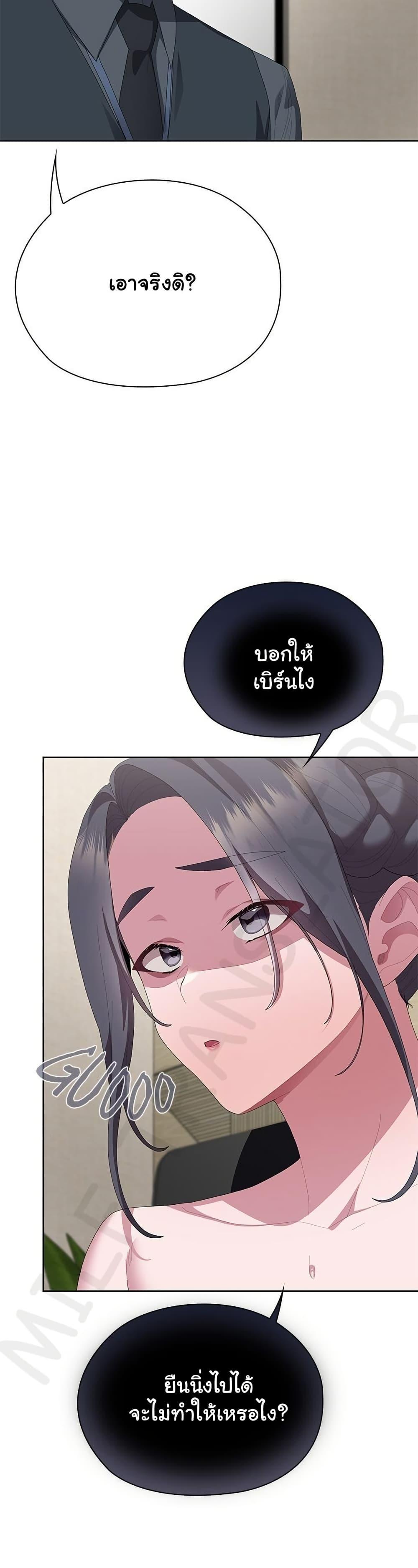 Office Shitbag Alert – Office Shitbag Alert – ตอนที่ 68 หน้า 27