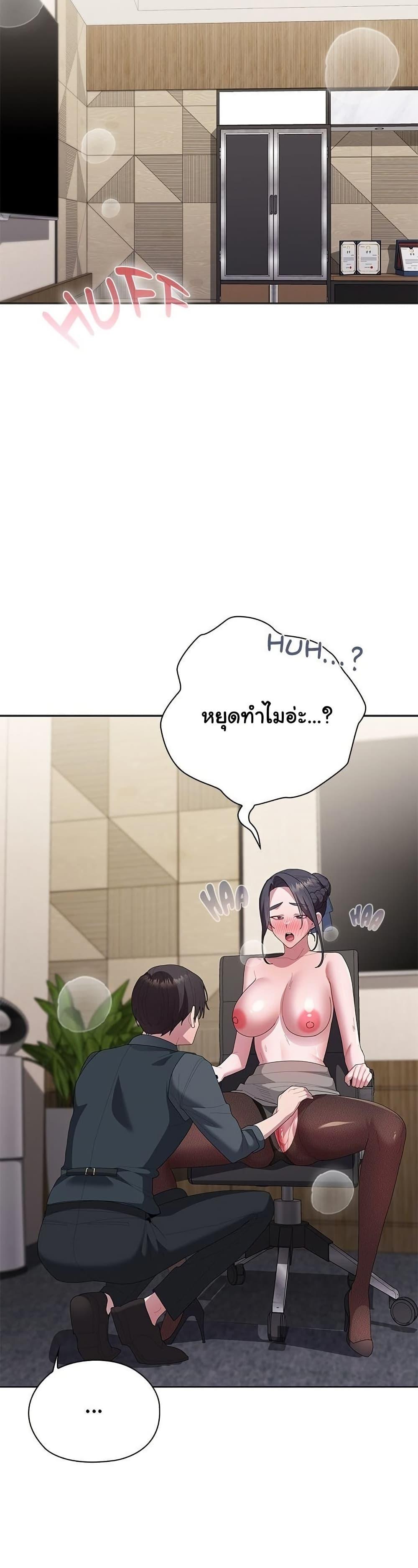 Office Shitbag Alert – Office Shitbag Alert – ตอนที่ 68 หน้า 38