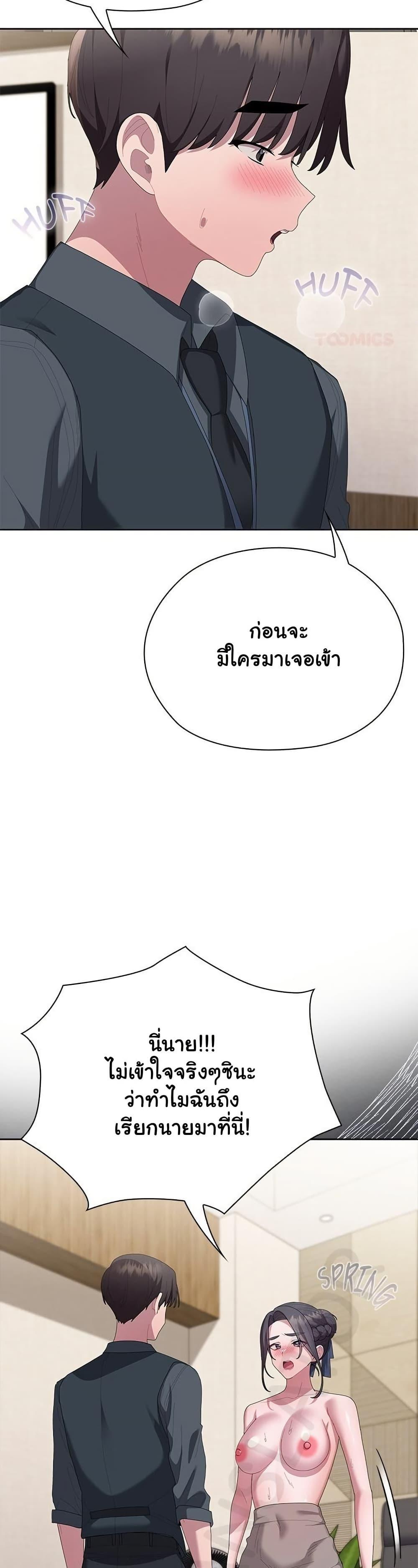 Office Shitbag Alert – Office Shitbag Alert – ตอนที่ 68 หน้า 41