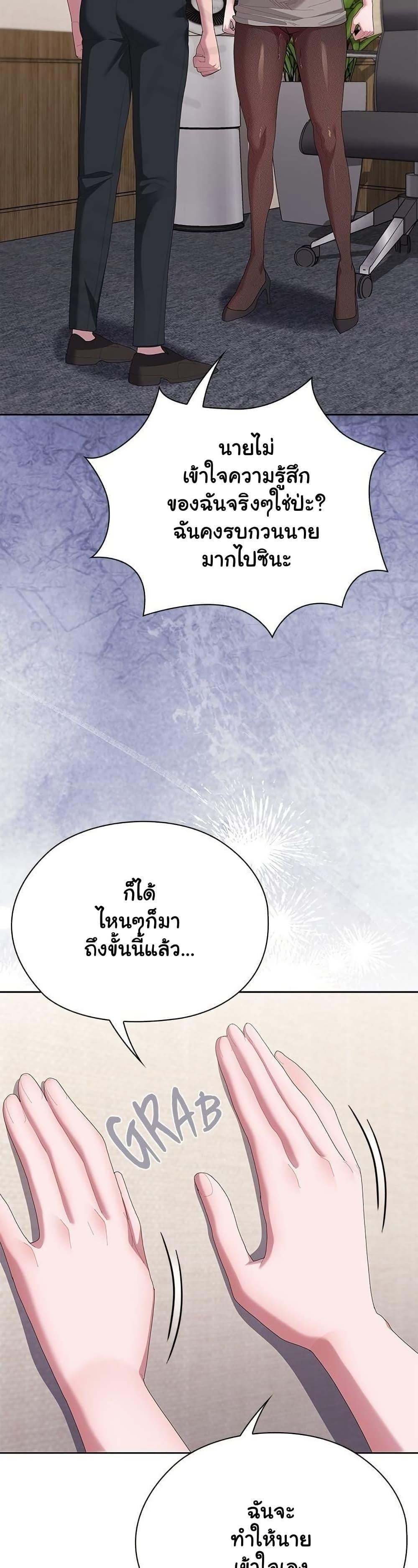Office Shitbag Alert – Office Shitbag Alert – ตอนที่ 68 หน้า 42