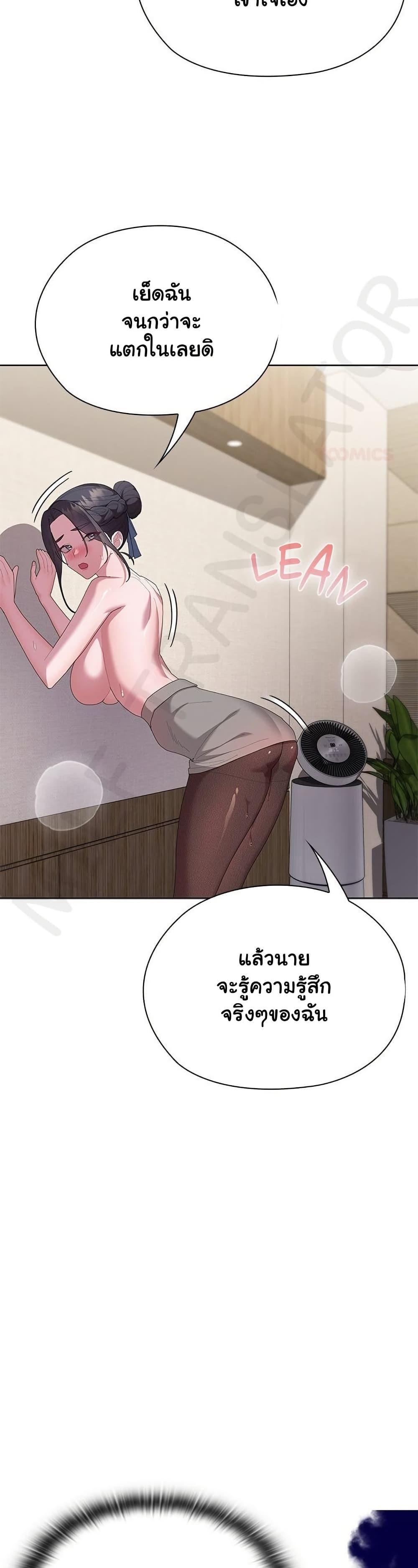 Office Shitbag Alert – Office Shitbag Alert – ตอนที่ 68 หน้า 43