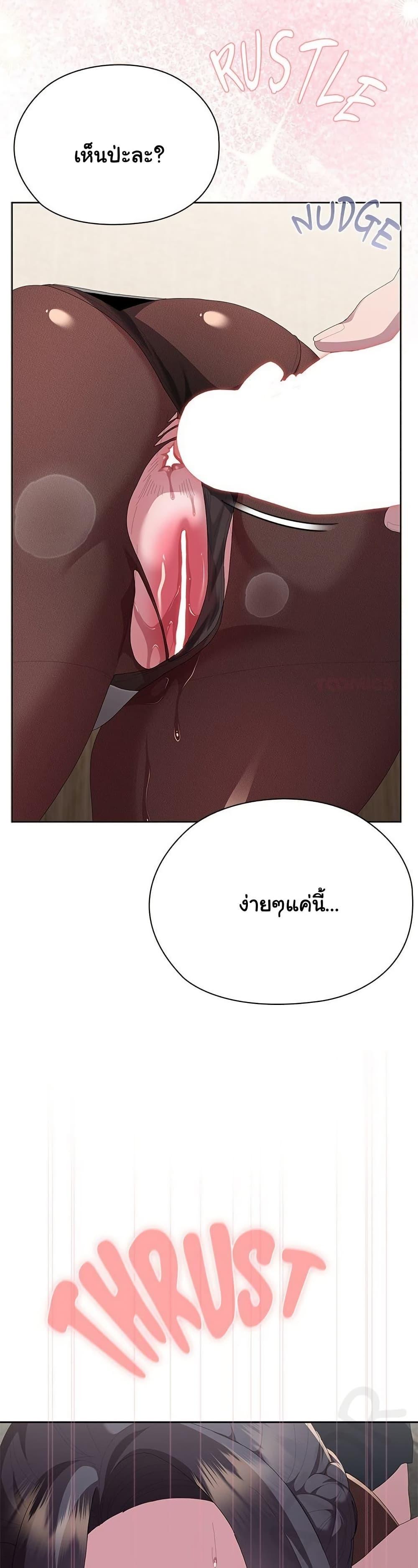 Office Shitbag Alert – Office Shitbag Alert – ตอนที่ 68 หน้า 47