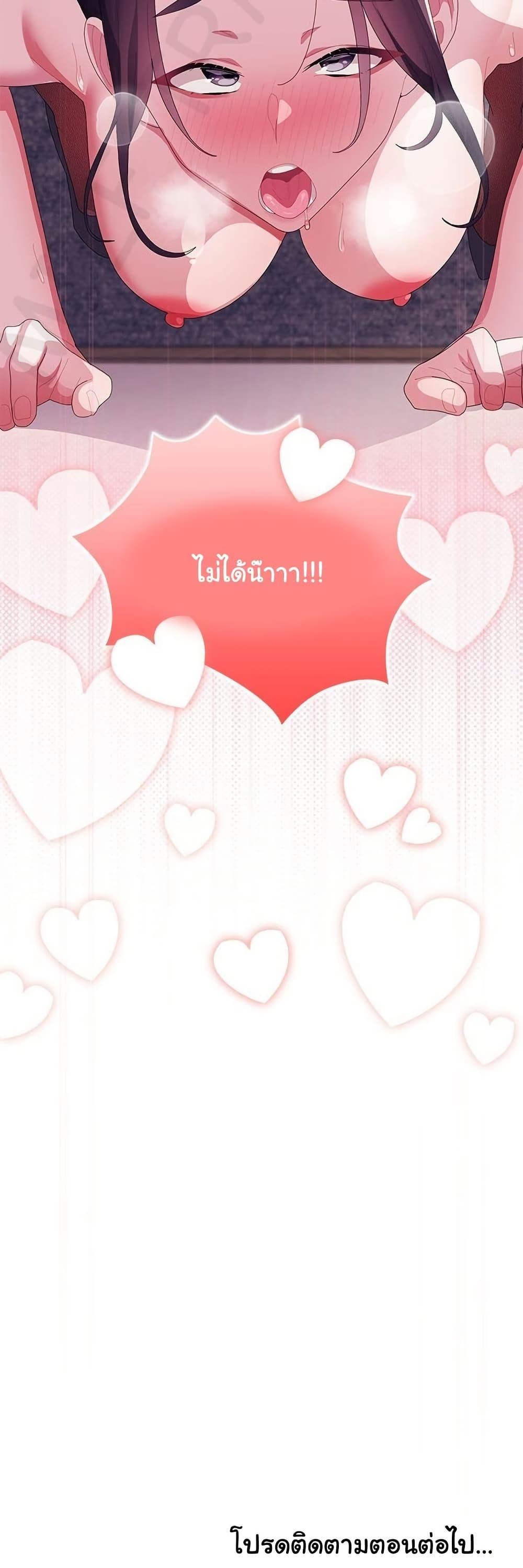 Office Shitbag Alert – Office Shitbag Alert – ตอนที่ 68 หน้า 50
