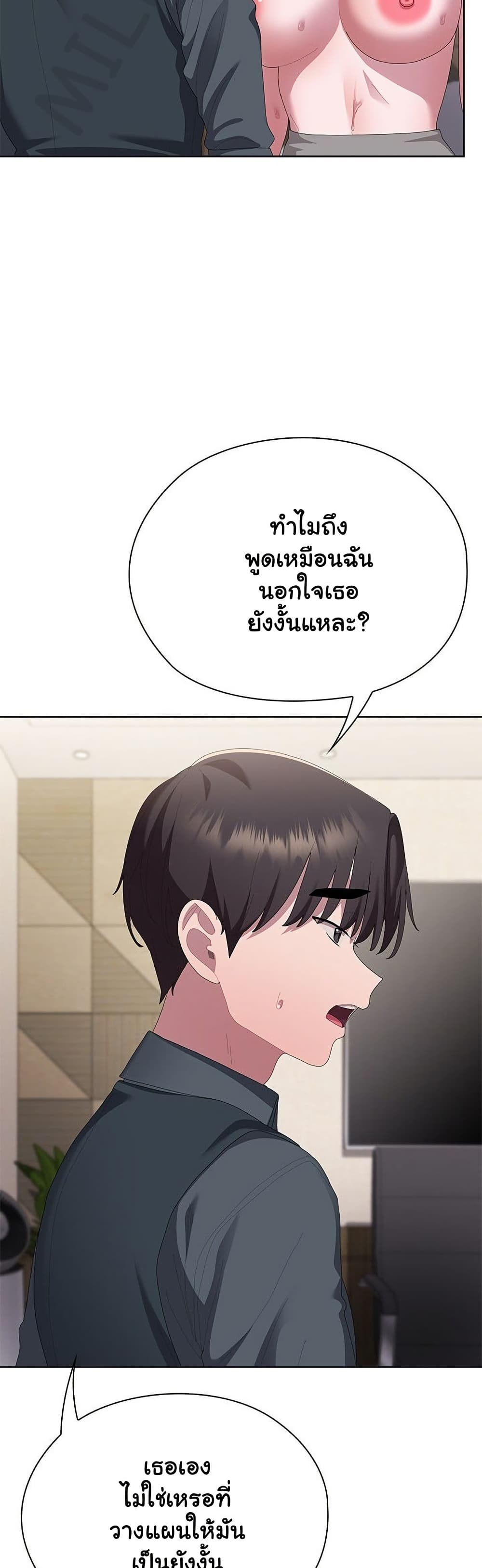 Office Shitbag Alert – Office Shitbag Alert – ตอนที่ 69 หน้า 31