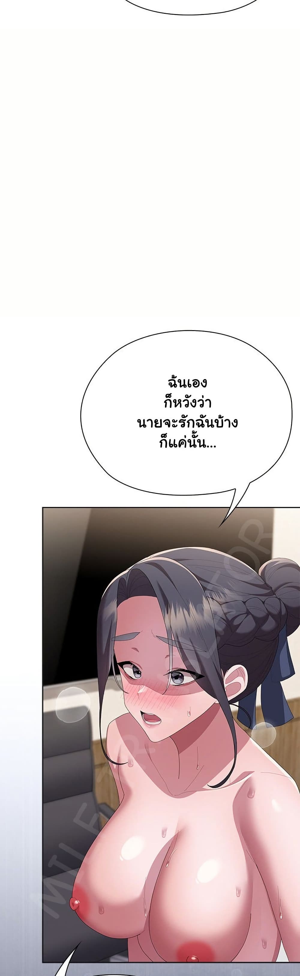 Office Shitbag Alert – Office Shitbag Alert – ตอนที่ 69 หน้า 33