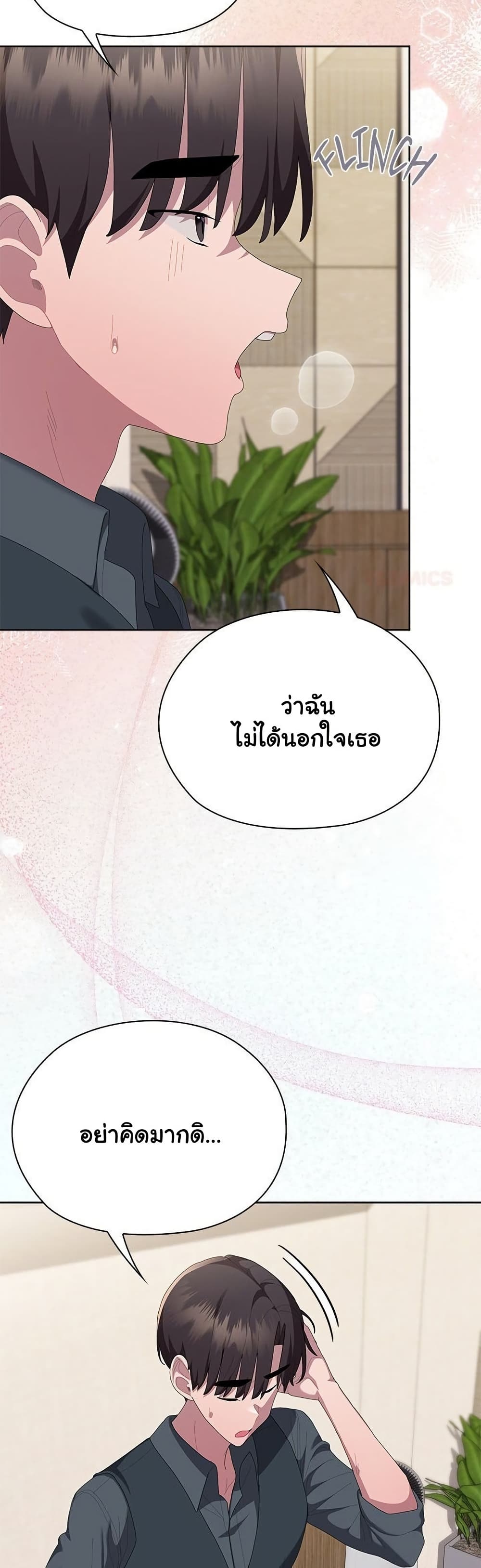 Office Shitbag Alert – Office Shitbag Alert – ตอนที่ 69 หน้า 41