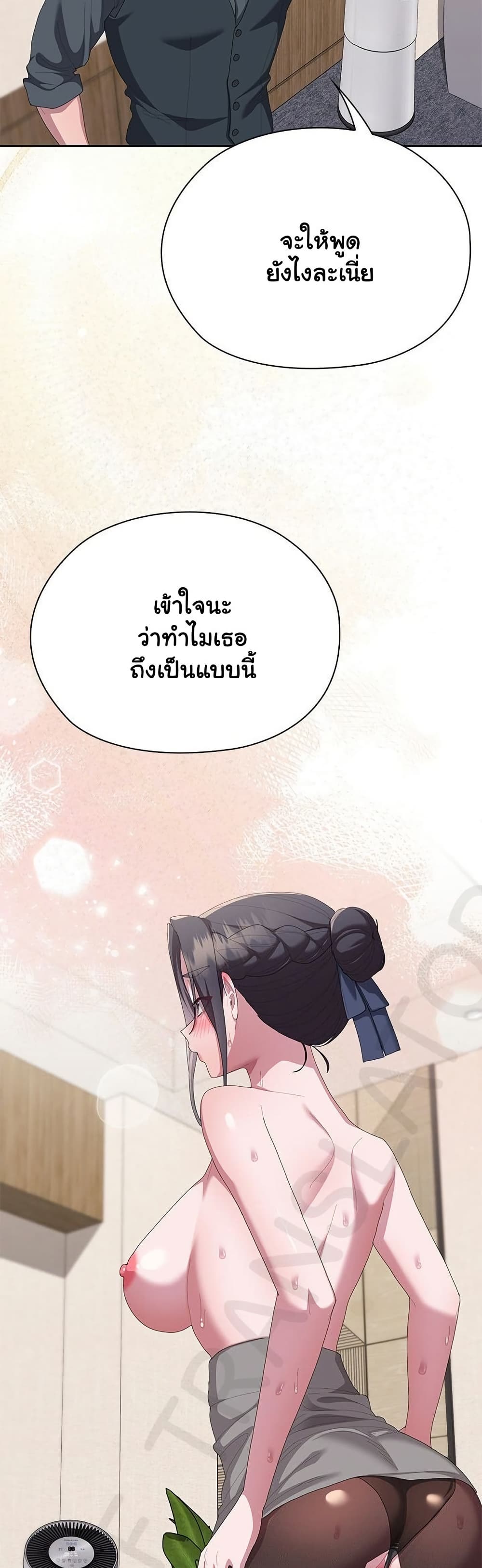 Office Shitbag Alert – Office Shitbag Alert – ตอนที่ 69 หน้า 42