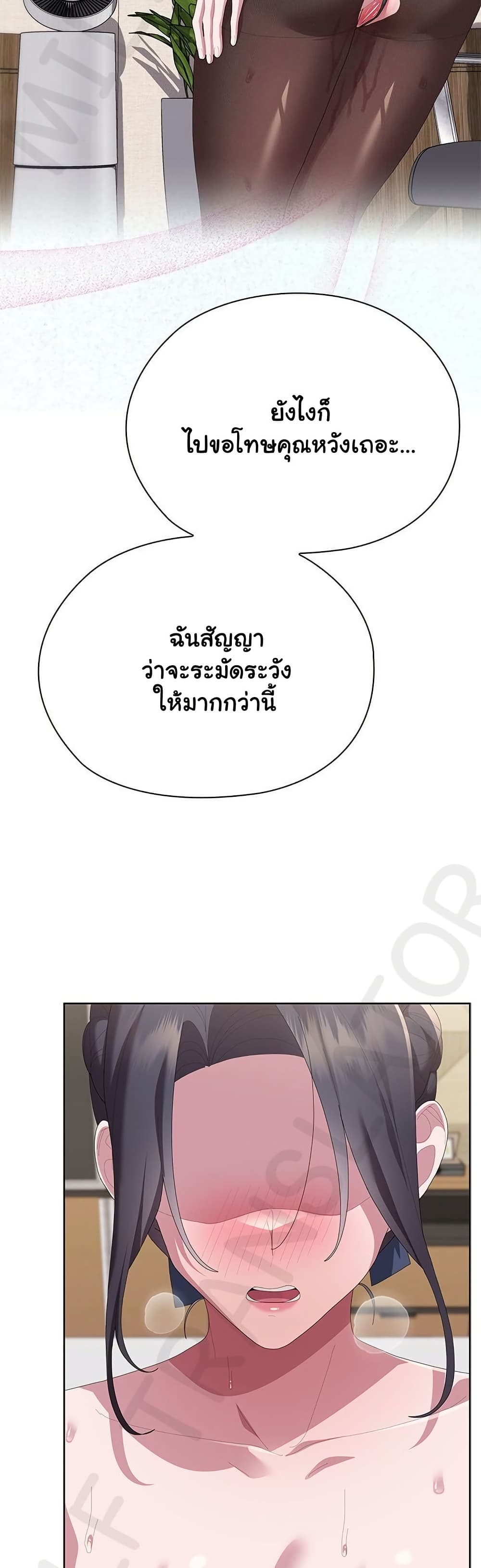 Office Shitbag Alert – Office Shitbag Alert – ตอนที่ 69 หน้า 43