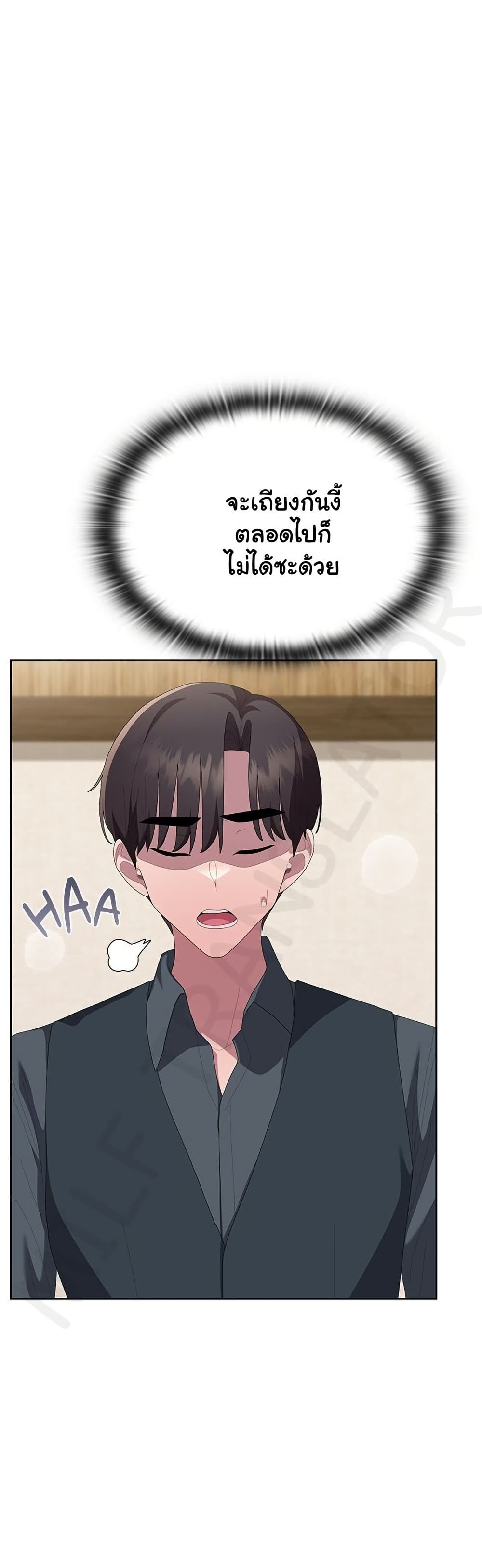 Office Shitbag Alert – Office Shitbag Alert – ตอนที่ 69 หน้า 50