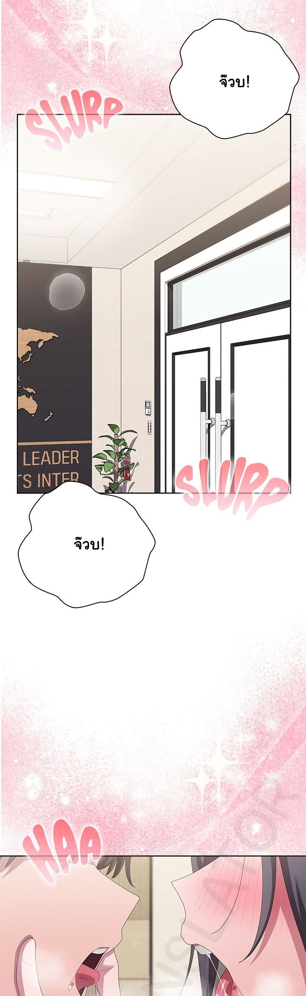 Office Shitbag Alert – Office Shitbag Alert – ตอนที่ 69 หน้า 54