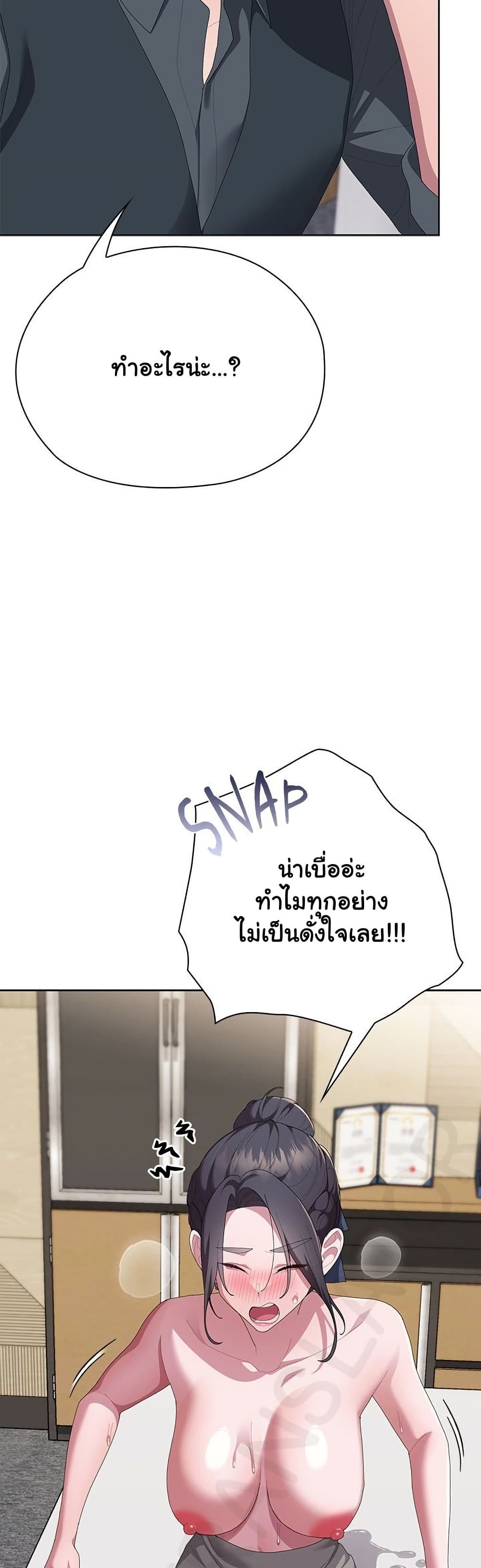 Office Shitbag Alert – Office Shitbag Alert – ตอนที่ 69 หน้า 56