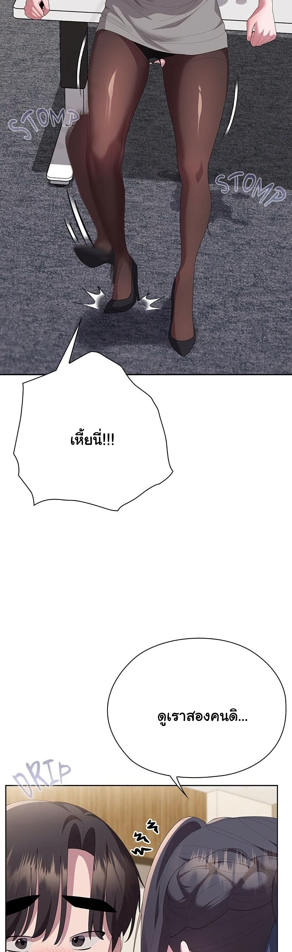 Office Shitbag Alert – Office Shitbag Alert – ตอนที่ 69 หน้า 57