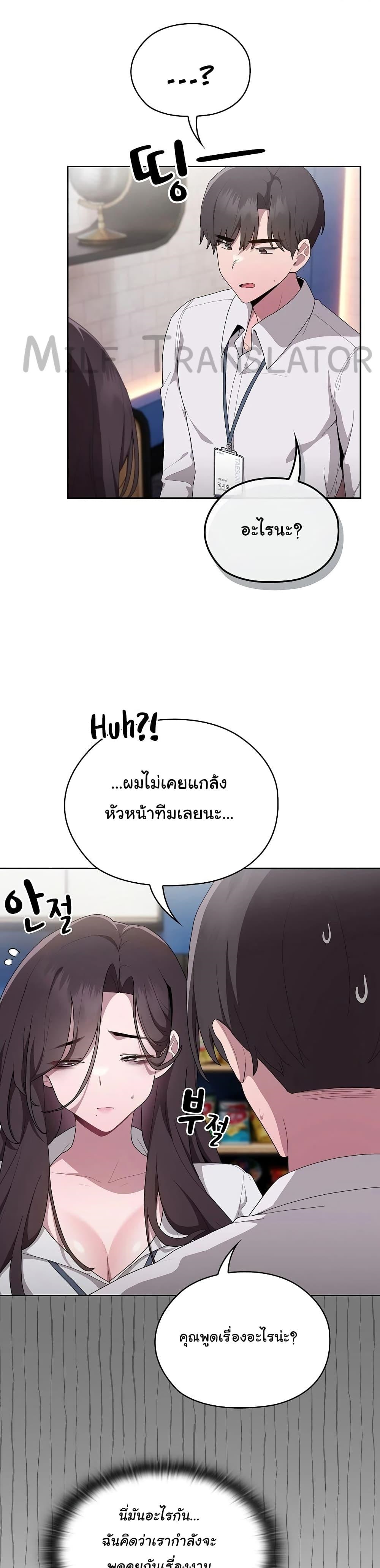 Office Shitbag Alert – Office Shitbag Alert – ตอนที่ 7 หน้า 1