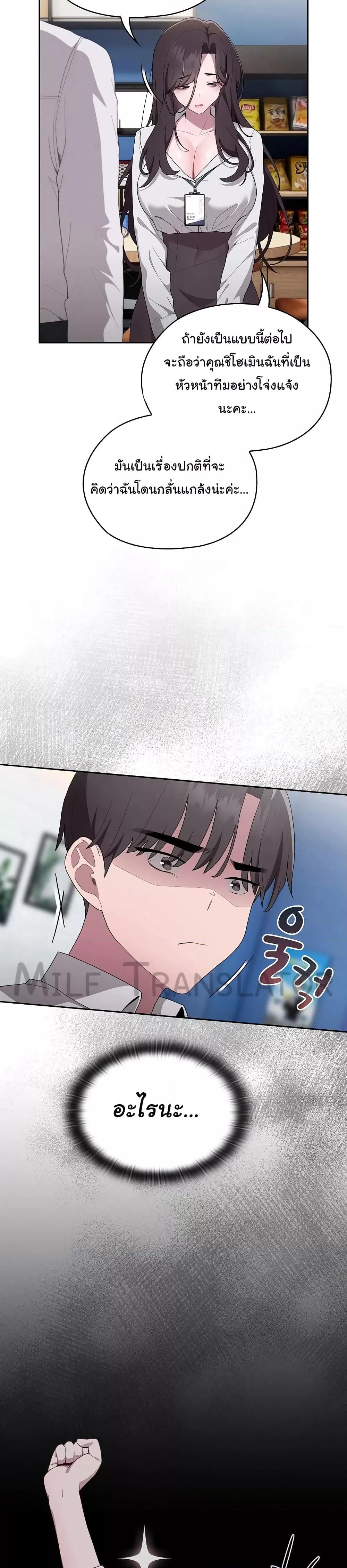 Office Shitbag Alert – Office Shitbag Alert – ตอนที่ 7 หน้า 3