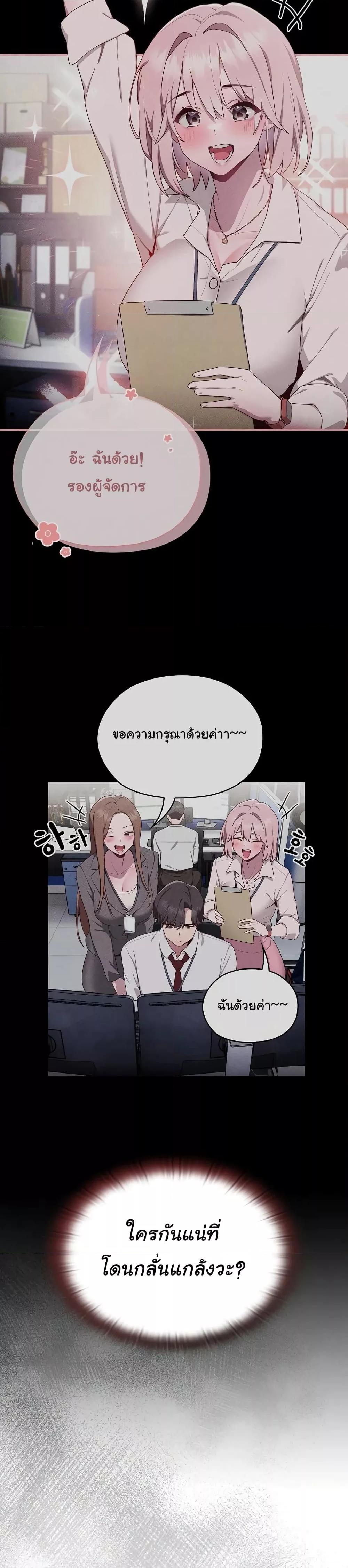Office Shitbag Alert – Office Shitbag Alert – ตอนที่ 7 หน้า 4