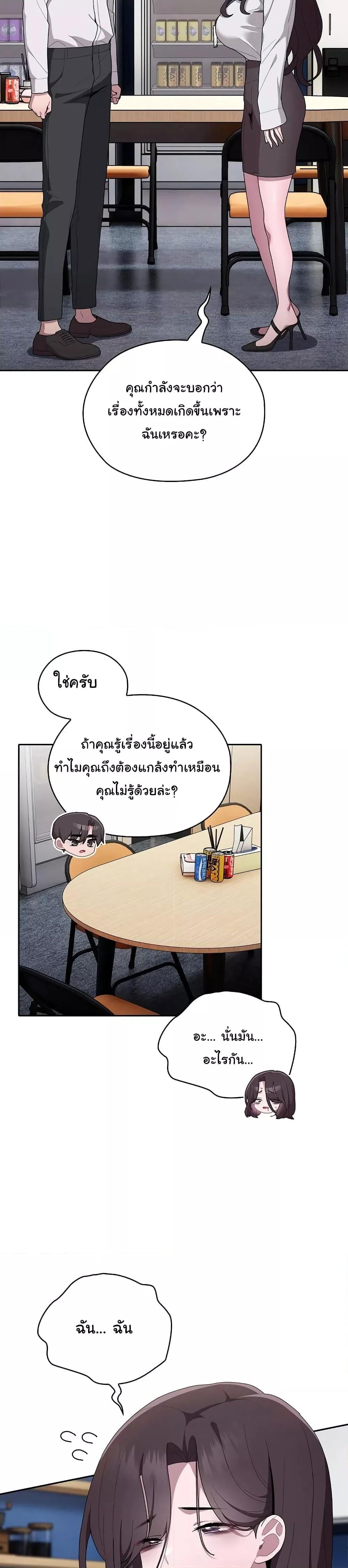 Office Shitbag Alert – Office Shitbag Alert – ตอนที่ 7 หน้า 7