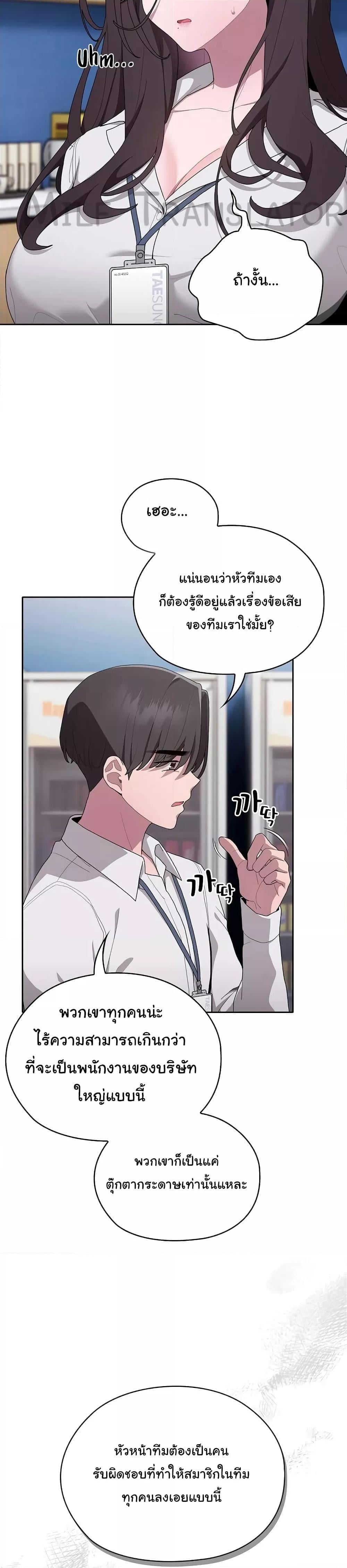 Office Shitbag Alert – Office Shitbag Alert – ตอนที่ 7 หน้า 8