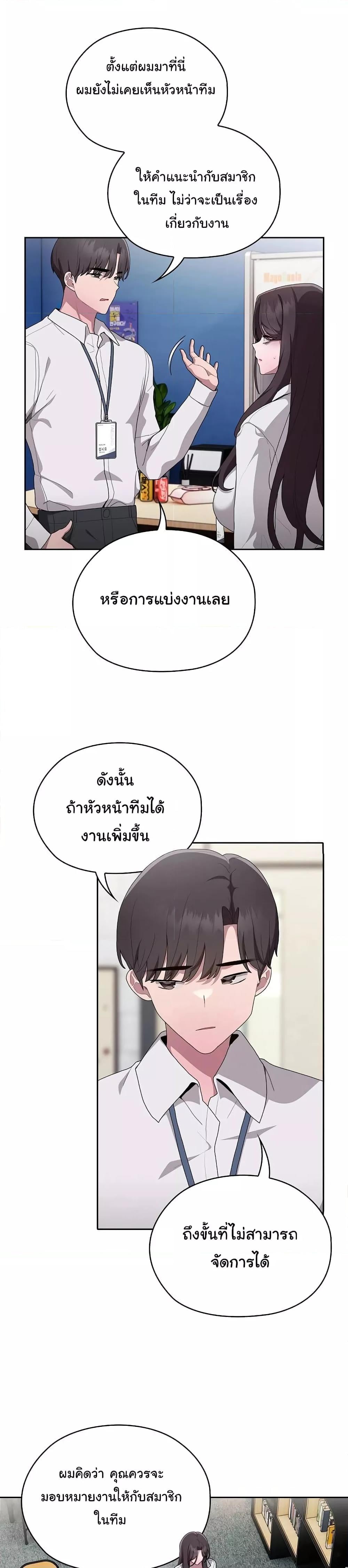 Office Shitbag Alert – Office Shitbag Alert – ตอนที่ 7 หน้า 10