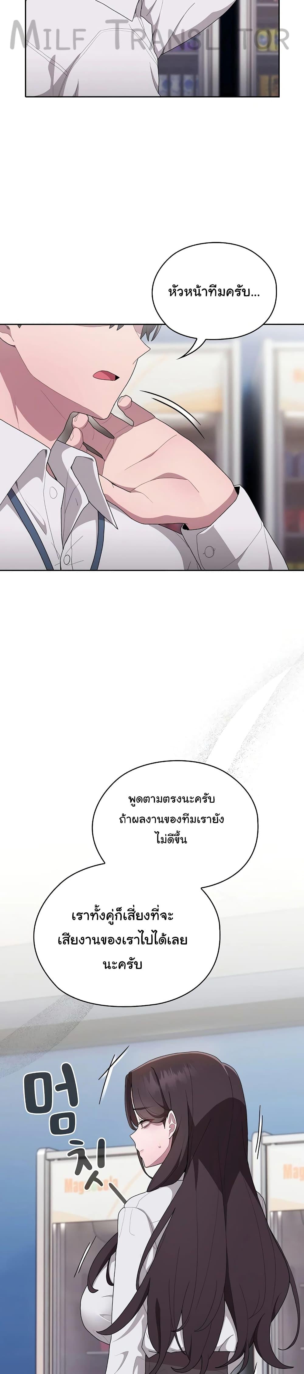 Office Shitbag Alert – Office Shitbag Alert – ตอนที่ 7 หน้า 13