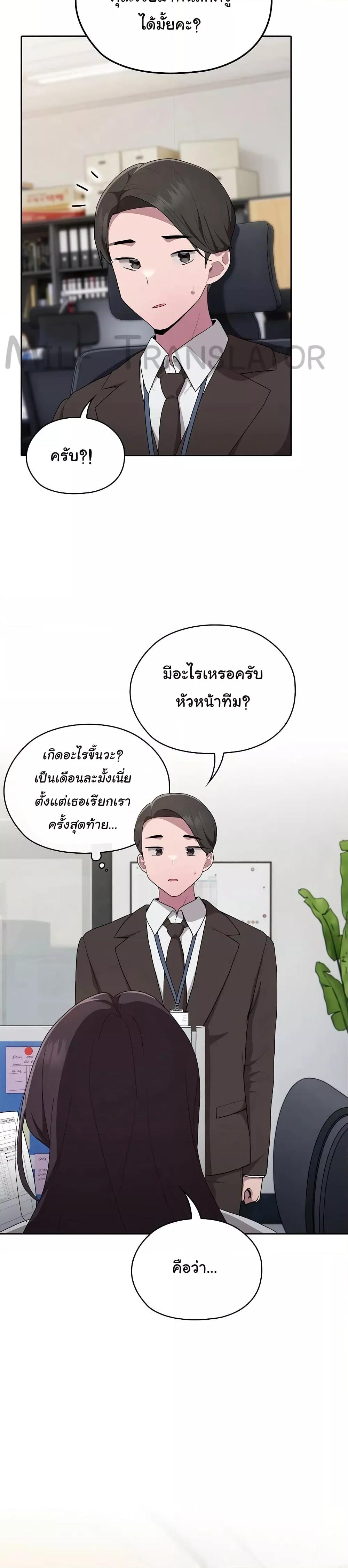 Office Shitbag Alert – Office Shitbag Alert – ตอนที่ 7 หน้า 20