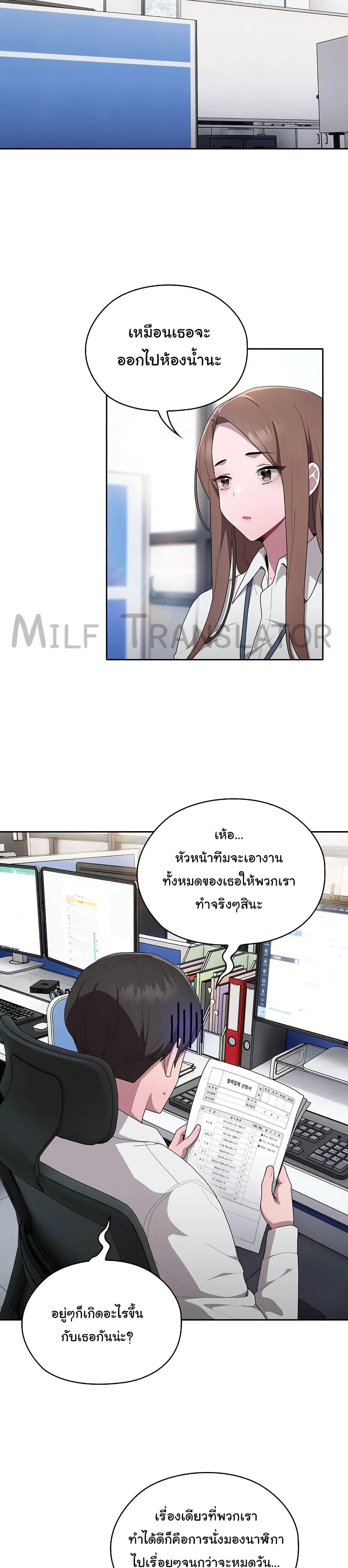 Office Shitbag Alert – Office Shitbag Alert – ตอนที่ 7 หน้า 23