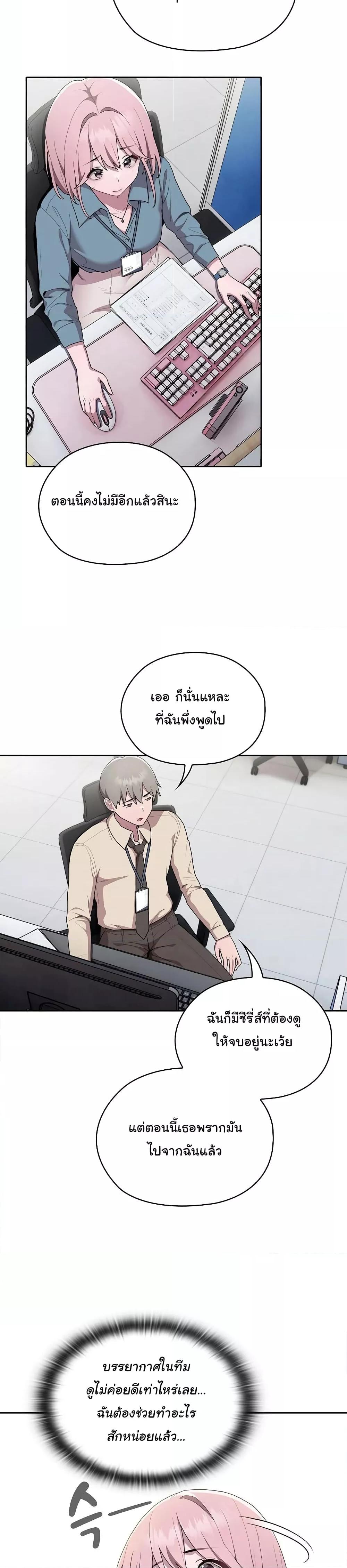 Office Shitbag Alert – Office Shitbag Alert – ตอนที่ 7 หน้า 24