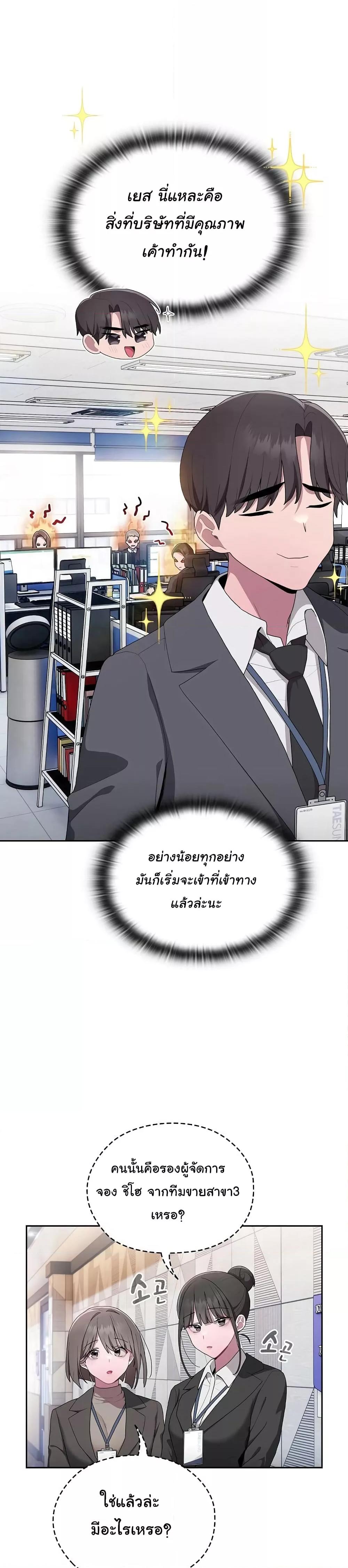 Office Shitbag Alert – Office Shitbag Alert – ตอนที่ 7 หน้า 30