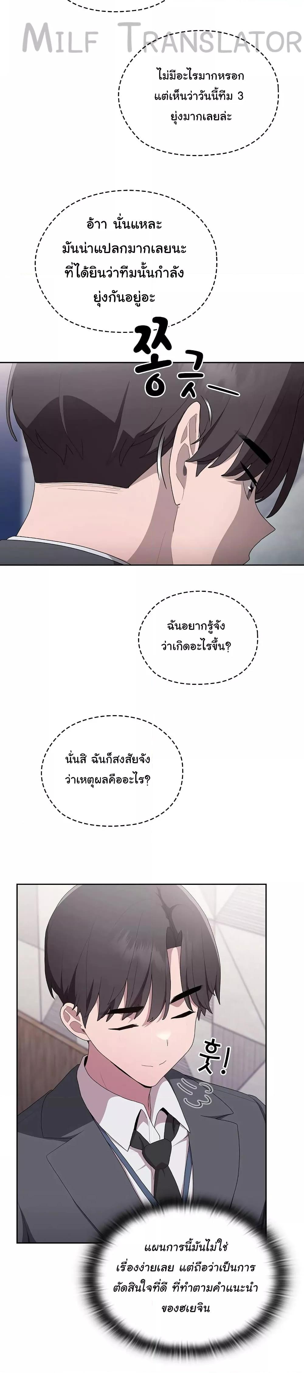 Office Shitbag Alert – Office Shitbag Alert – ตอนที่ 7 หน้า 31