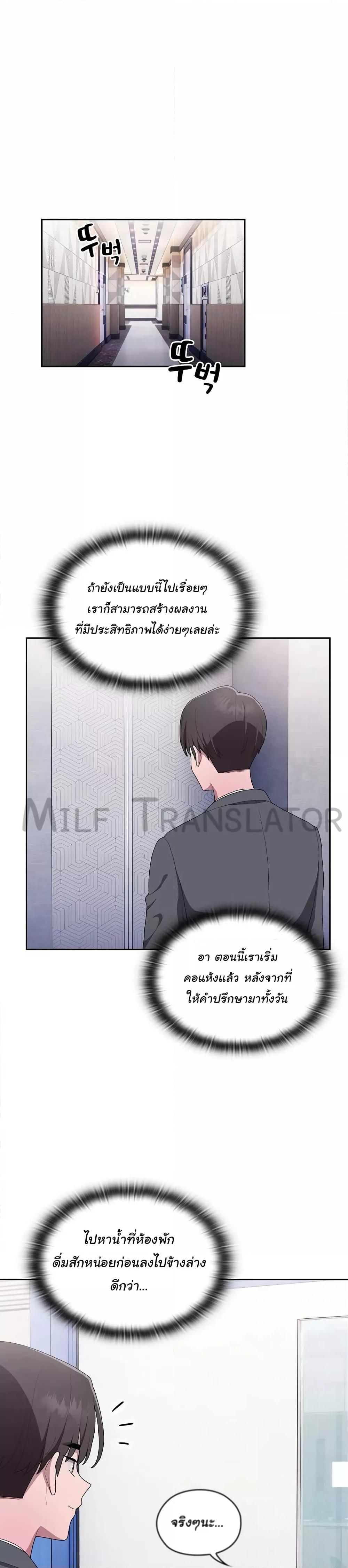 Office Shitbag Alert – Office Shitbag Alert – ตอนที่ 7 หน้า 32