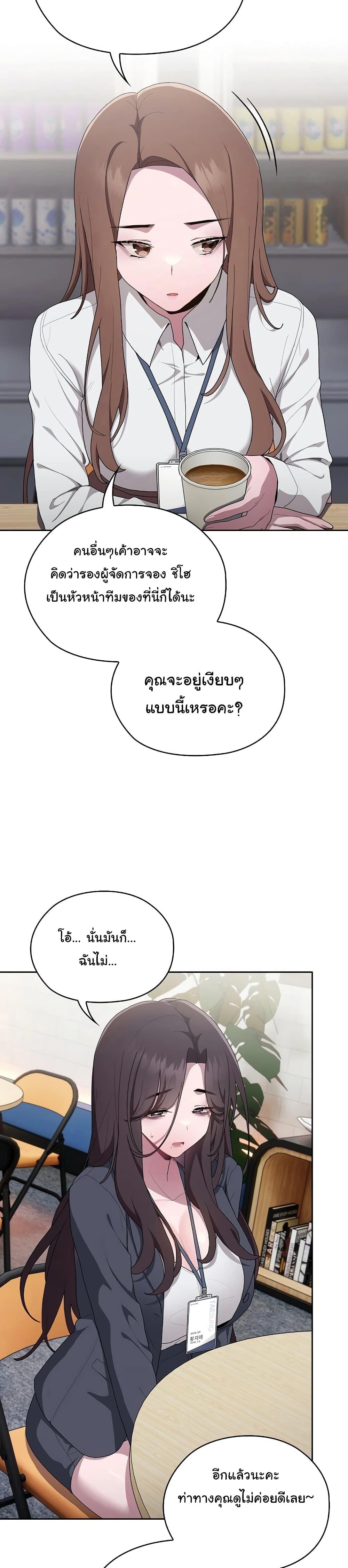 Office Shitbag Alert – Office Shitbag Alert – ตอนที่ 7 หน้า 34