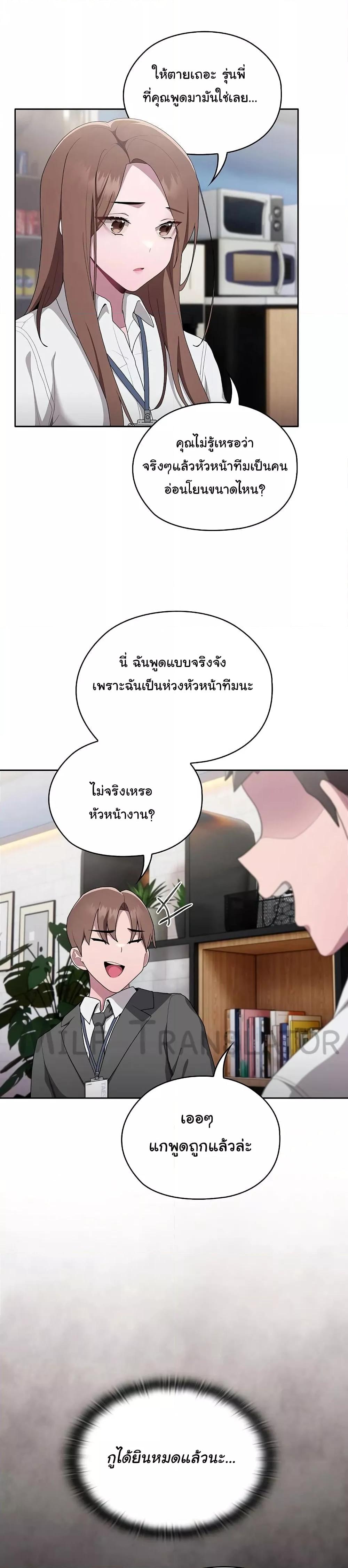 Office Shitbag Alert – Office Shitbag Alert – ตอนที่ 7 หน้า 36