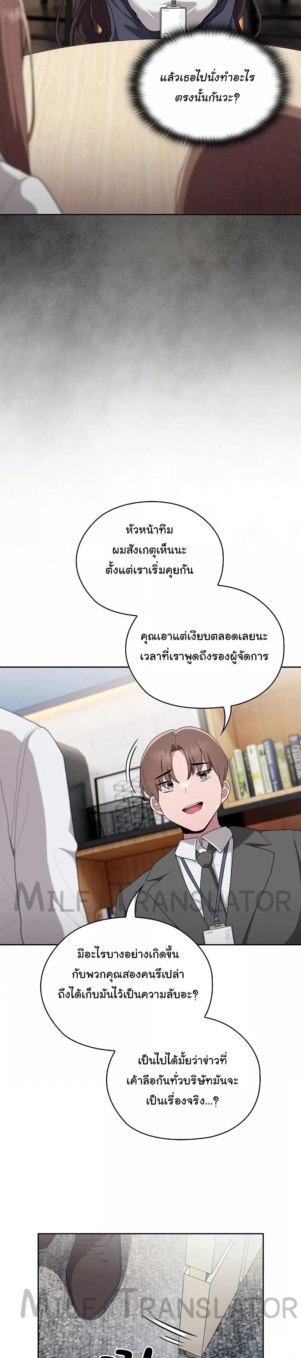 Office Shitbag Alert – Office Shitbag Alert – ตอนที่ 7 หน้า 38