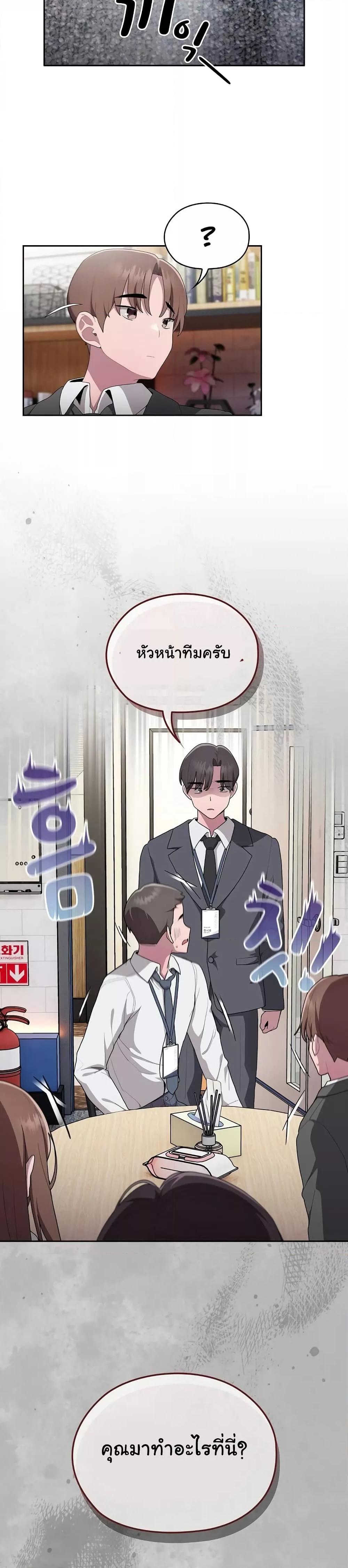 Office Shitbag Alert – Office Shitbag Alert – ตอนที่ 7 หน้า 39