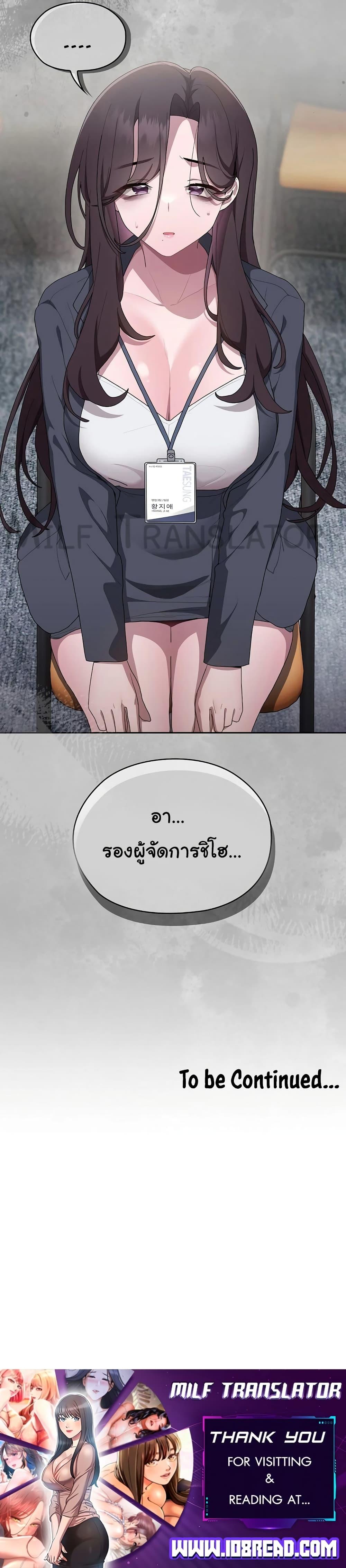 Office Shitbag Alert – Office Shitbag Alert – ตอนที่ 7 หน้า 40