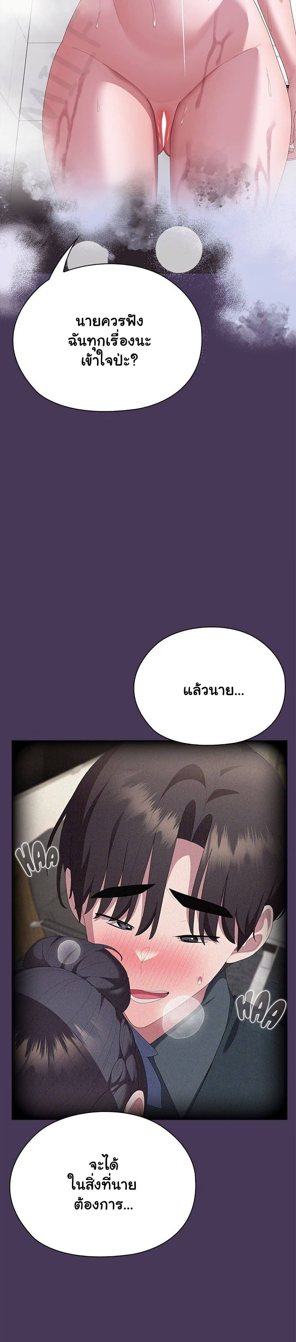 Office Shitbag Alert – Office Shitbag Alert – ตอนที่ 70 หน้า 3