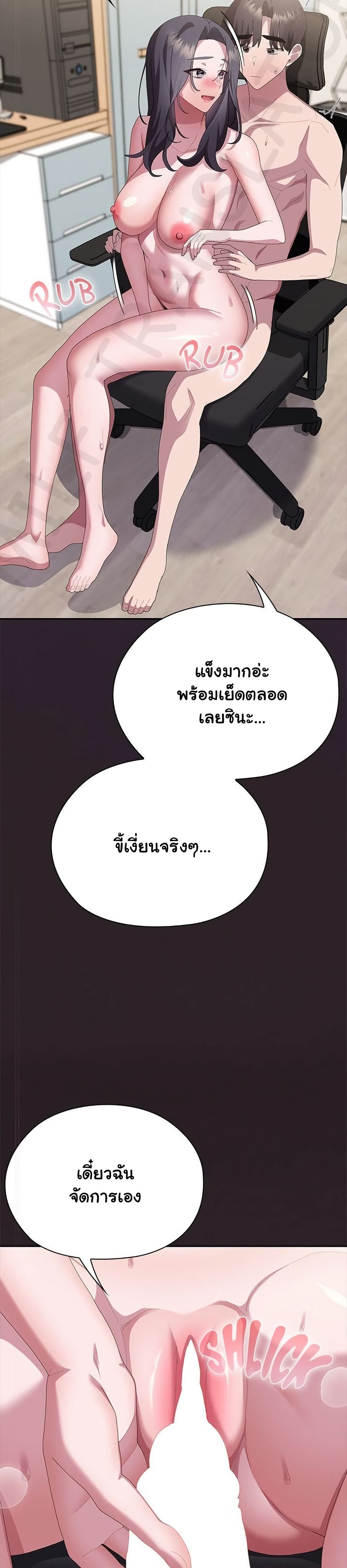 Office Shitbag Alert – Office Shitbag Alert – ตอนที่ 70 หน้า 11
