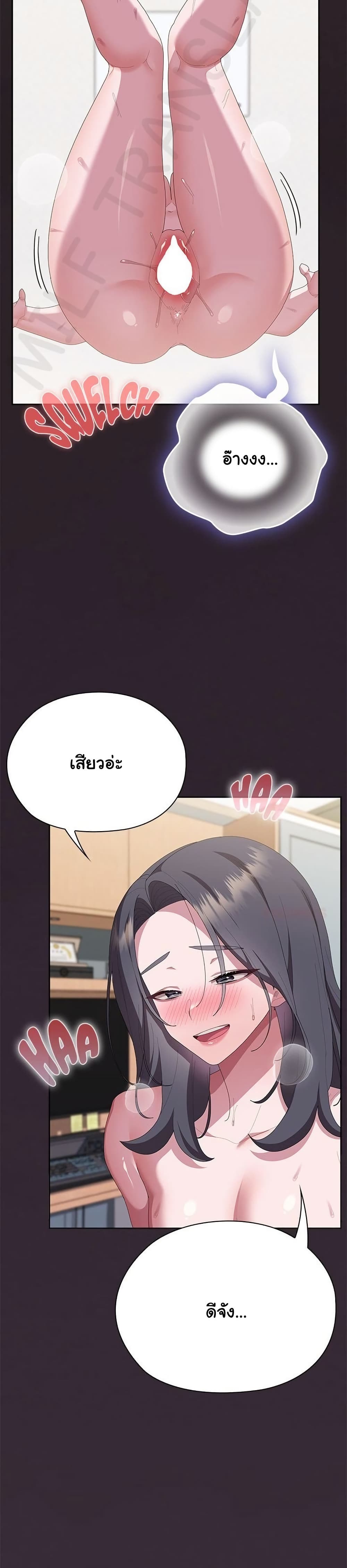 Office Shitbag Alert – Office Shitbag Alert – ตอนที่ 70 หน้า 14
