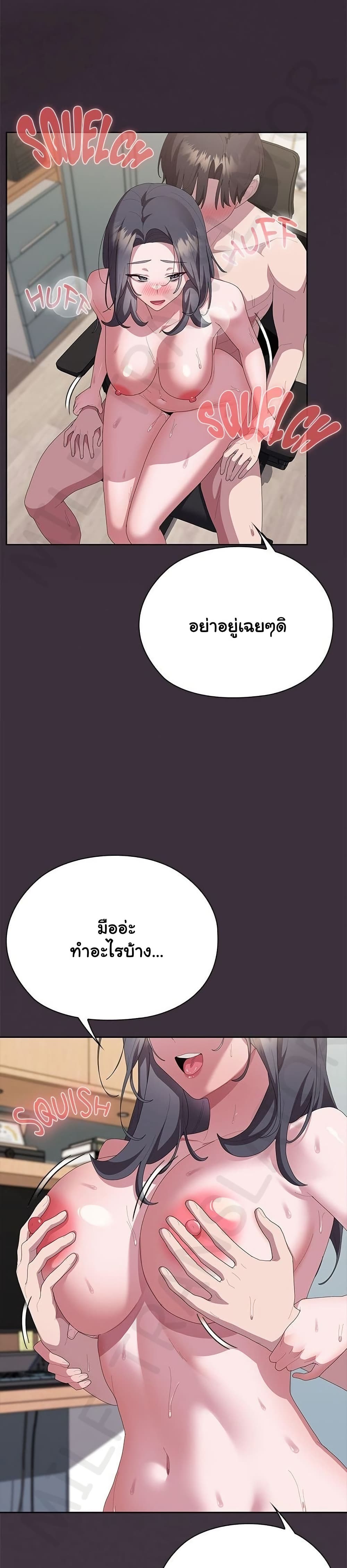 Office Shitbag Alert – Office Shitbag Alert – ตอนที่ 70 หน้า 15