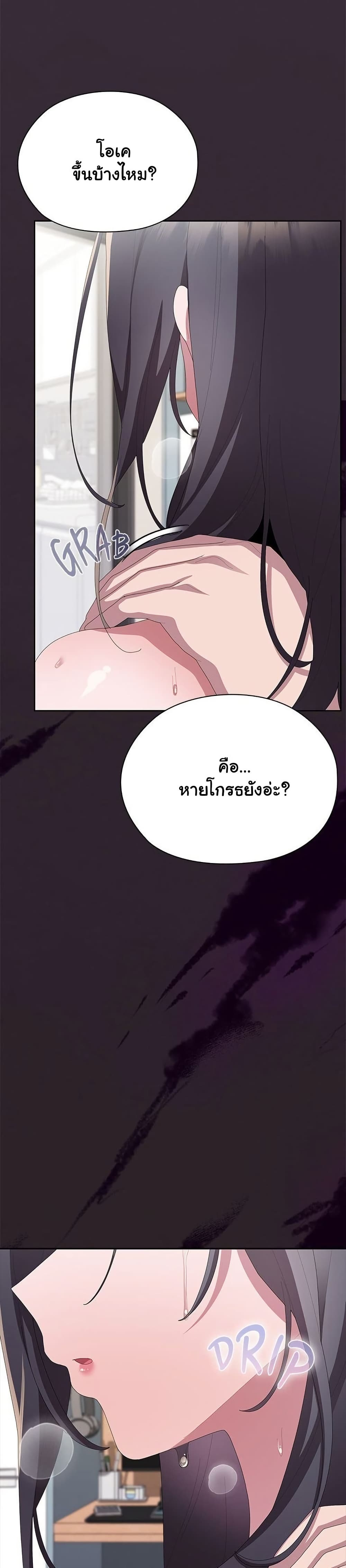 Office Shitbag Alert – Office Shitbag Alert – ตอนที่ 70 หน้า 34