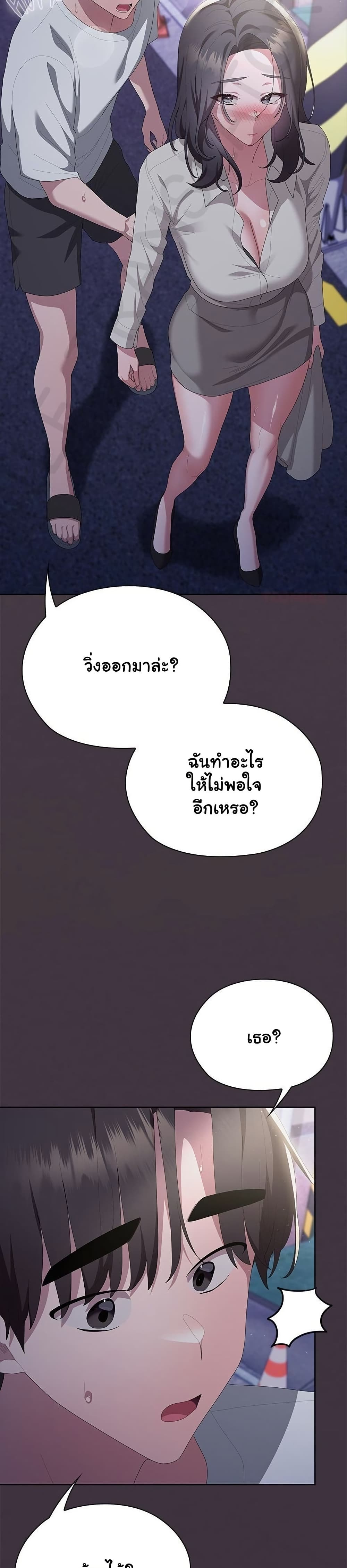Office Shitbag Alert – Office Shitbag Alert – ตอนที่ 70 หน้า 40