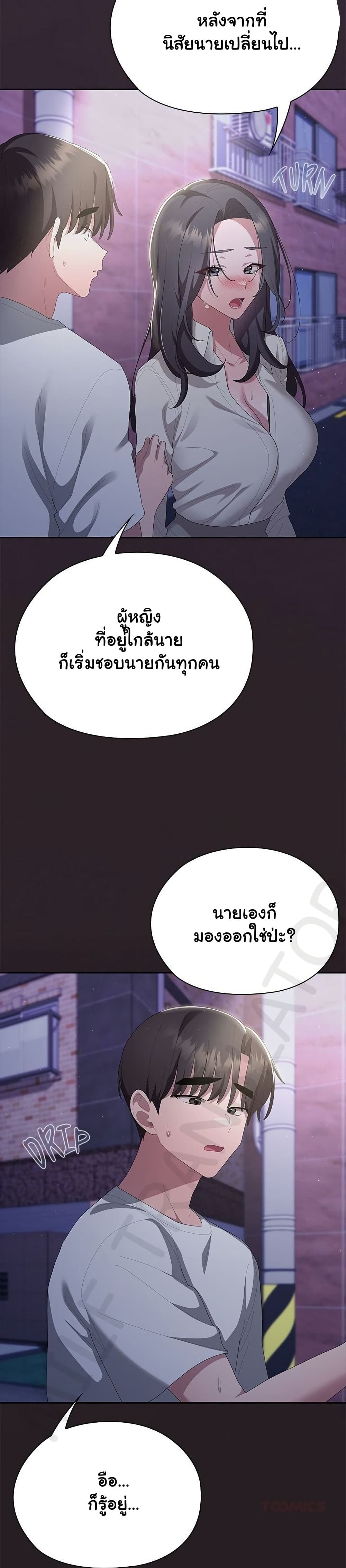 Office Shitbag Alert – Office Shitbag Alert – ตอนที่ 70 หน้า 42