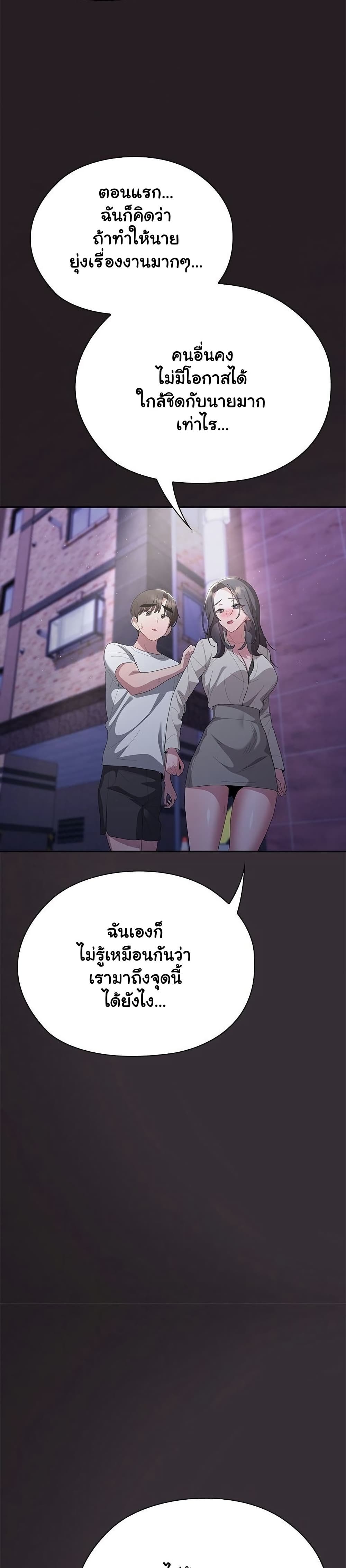 Office Shitbag Alert – Office Shitbag Alert – ตอนที่ 70 หน้า 43