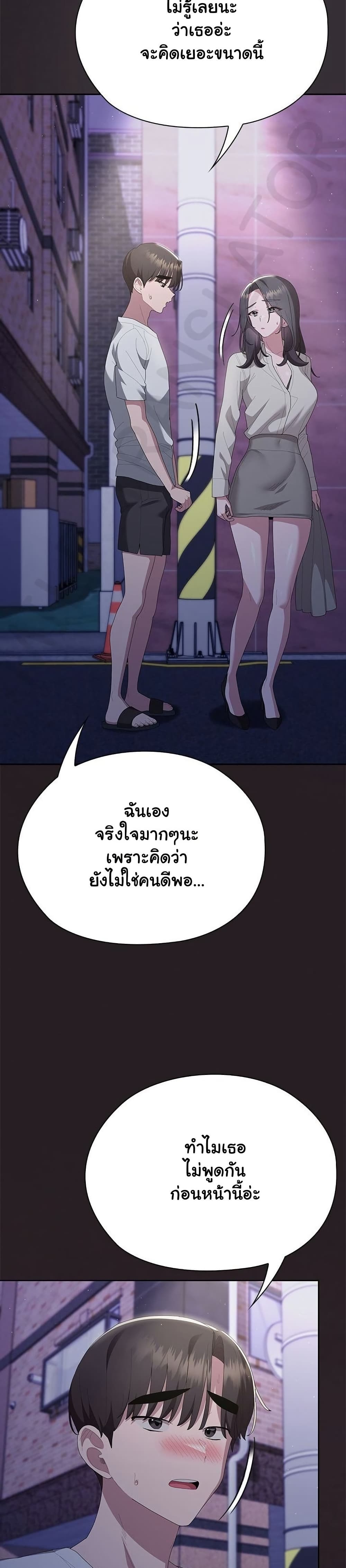 Office Shitbag Alert – Office Shitbag Alert – ตอนที่ 70 หน้า 44