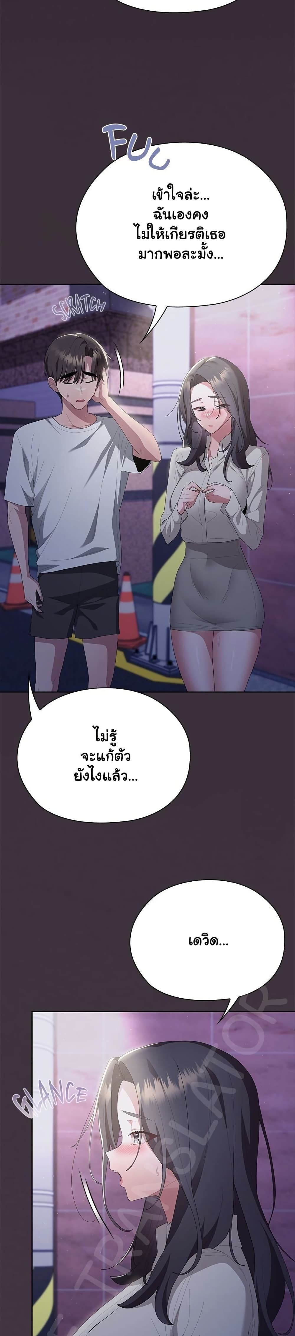 Office Shitbag Alert – Office Shitbag Alert – ตอนที่ 70 หน้า 46